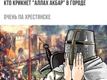 Застрелить па хрестянске