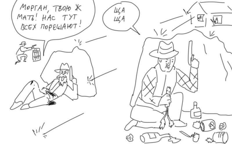 Мемы про Red Dead Redemption 2