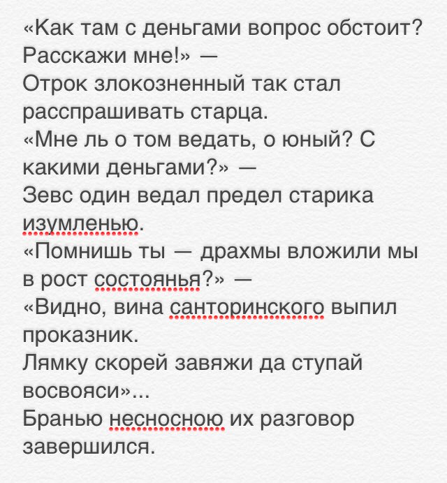 Древнегреческие мемы Древнегреческие мемы