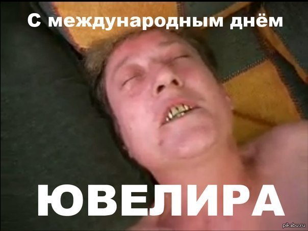 Саша-ювелир