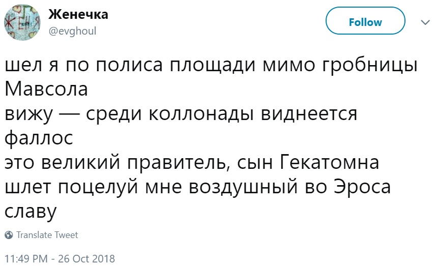 Древнегреческие мемы Древнегреческие мемы