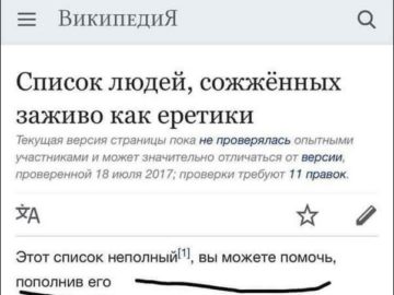 Этот список неполный