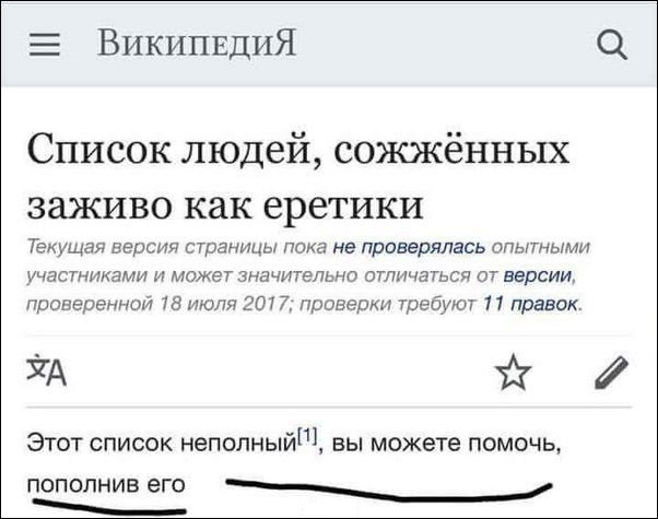 Этот список неполный
