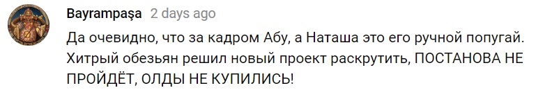 Кастинг "упоротой девки"