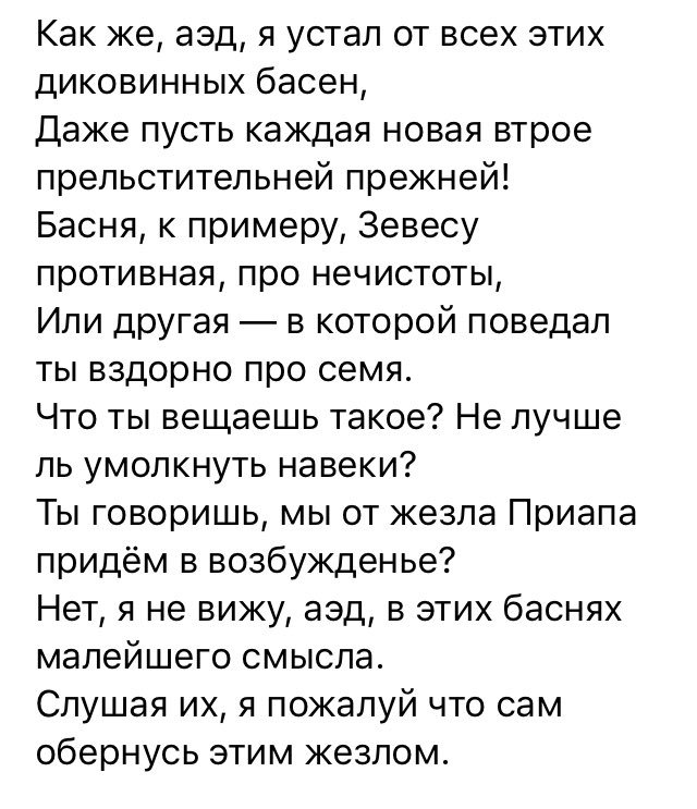 Древнегреческие мемы Древнегреческие мемы