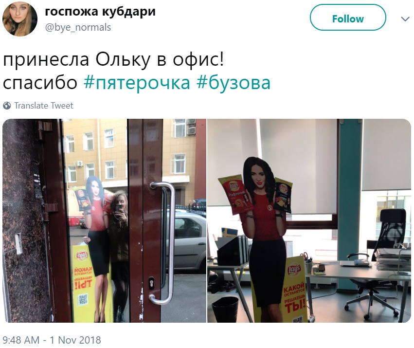 "Пятёрочка" разрешила воровать Бузовых