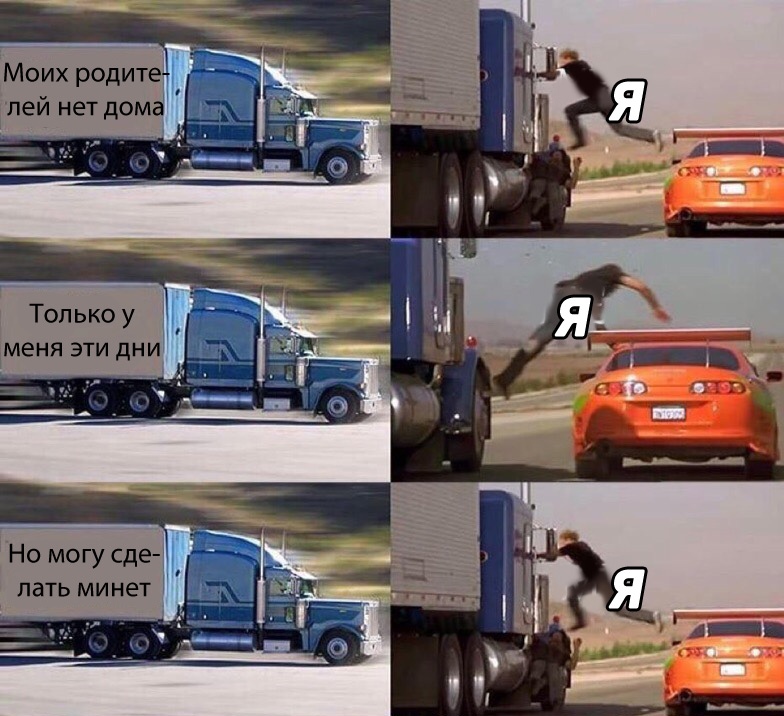 Парень прыгает на грузовик