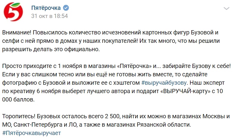 "Пятёрочка" разрешила воровать Бузовых