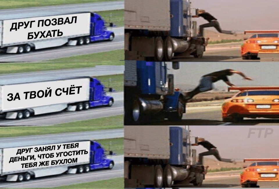 Парень прыгает на грузовик