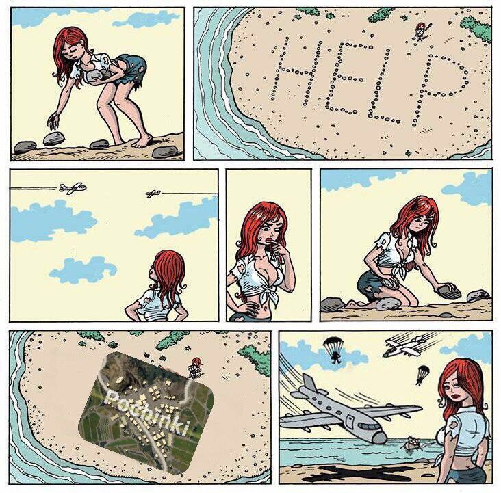 Мем Help