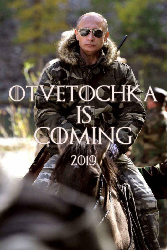 Санкции близко