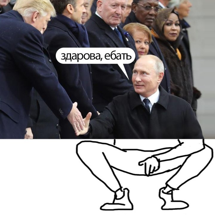 фото карликового Путина фото карликового Путина