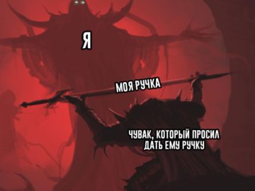 Воин подносит меч