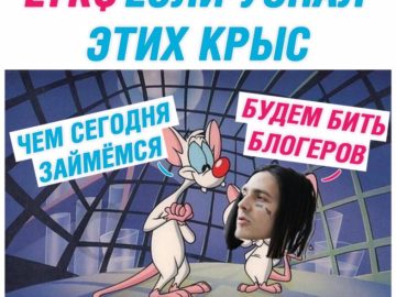 Face - крыса