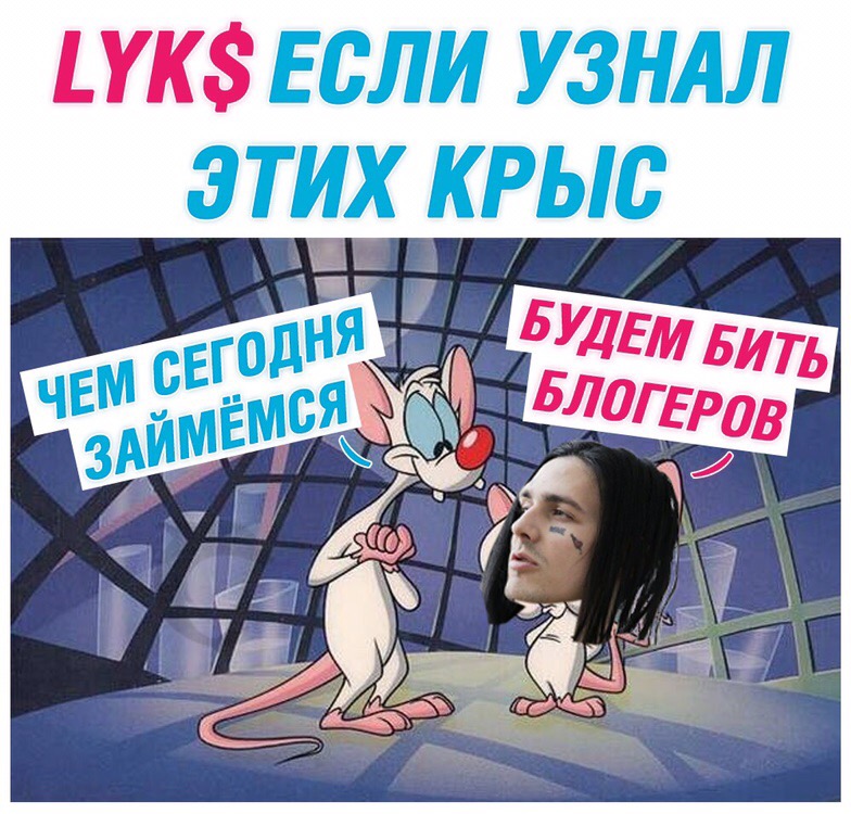 Face - крыса