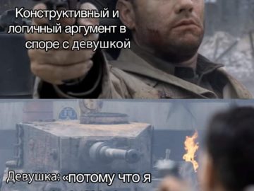 Том Хэнкс против танка