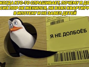 Ковальски и знак