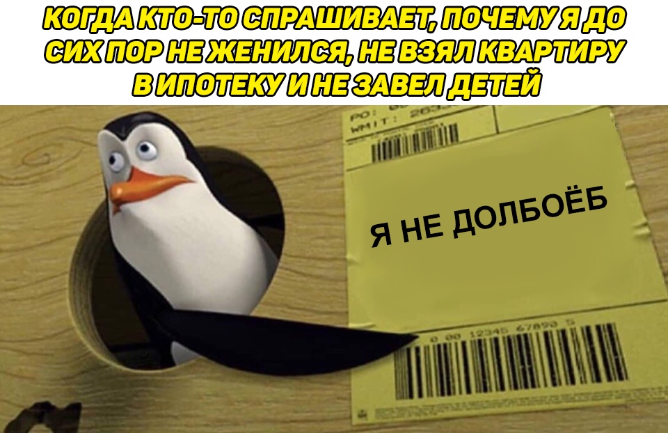Ковальски и знак