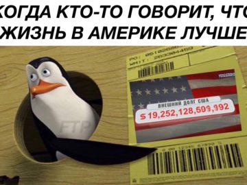 Ковальски и знак