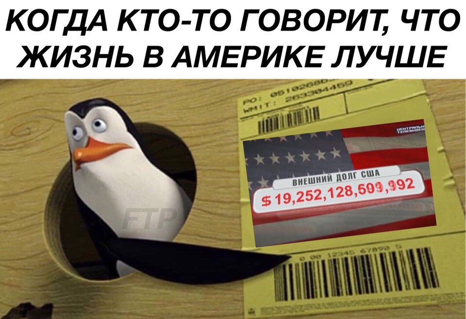 Ковальски и знак