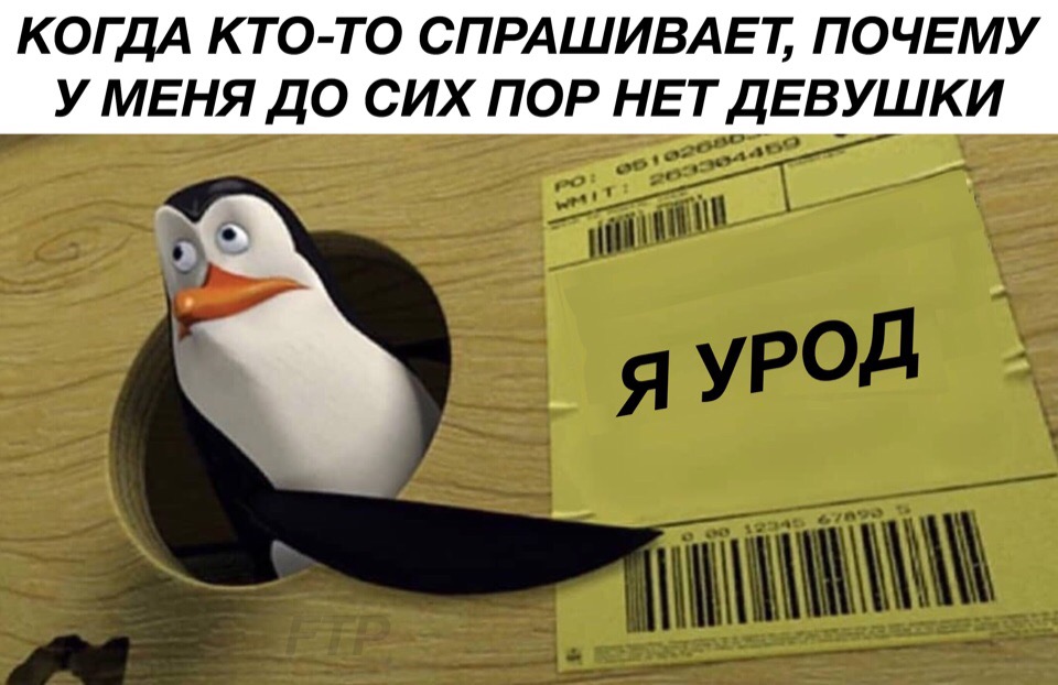 Ковальски и знак