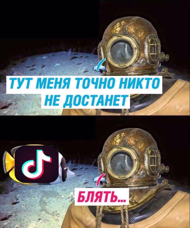 Мемы про Tik Tok