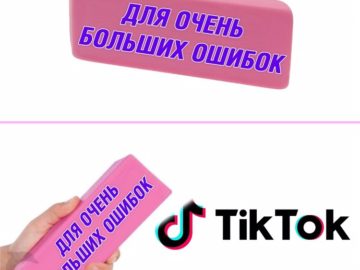 Мемы про тикток