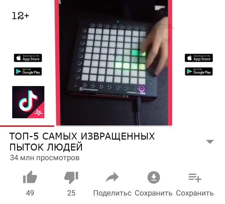 Мемы про Tik Tok
