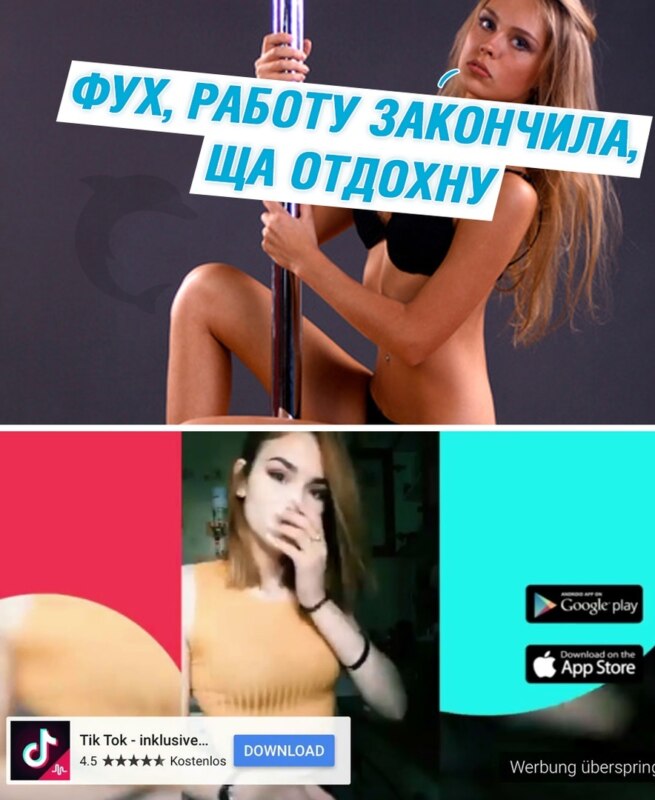 Мемы про Tik Tok