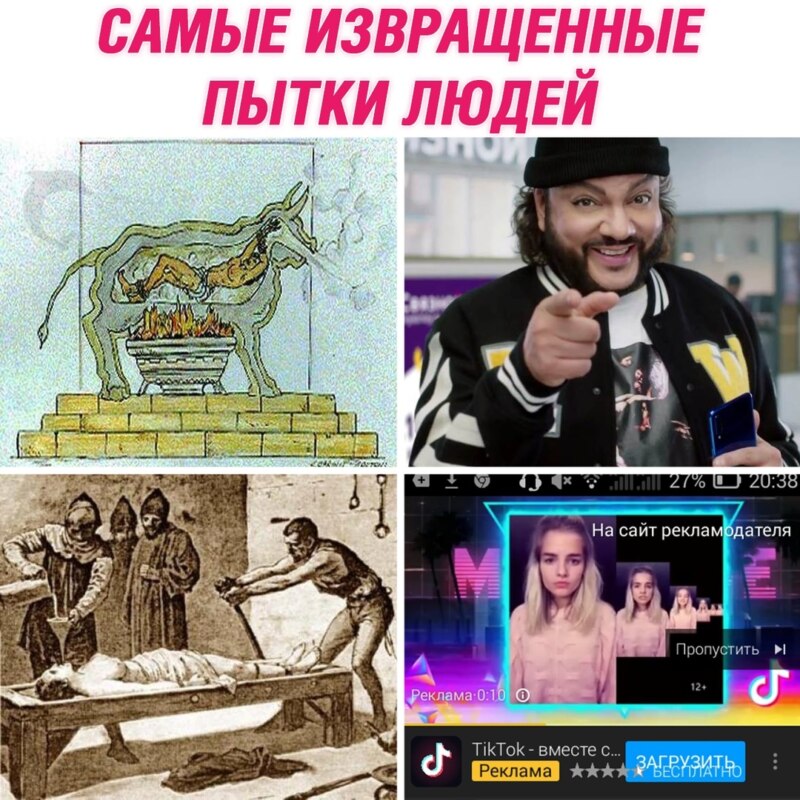 Мемы про Tik Tok