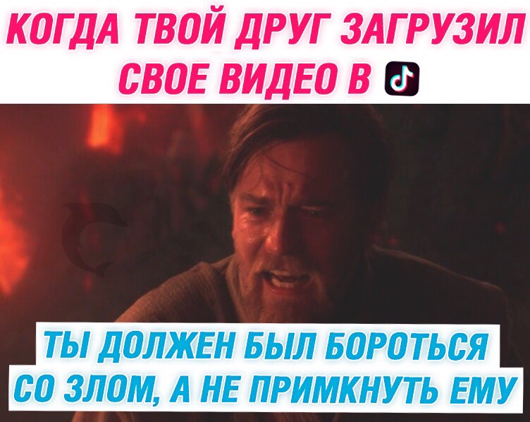Мемы про Tik Tok
