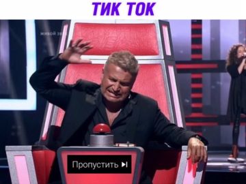Мемы про Tik Tok