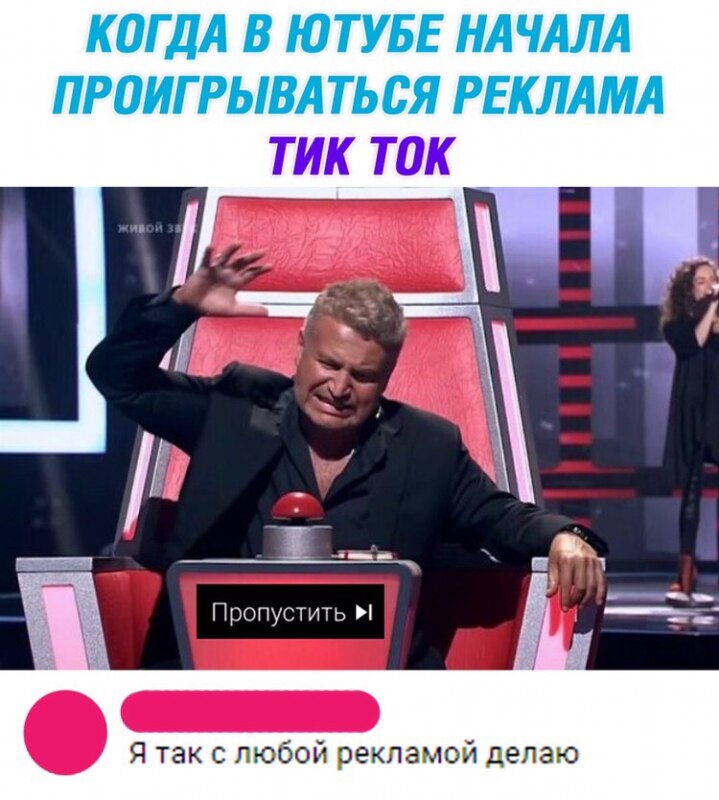 Мемы про Tik Tok
