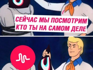 Мемы про Tik Tok