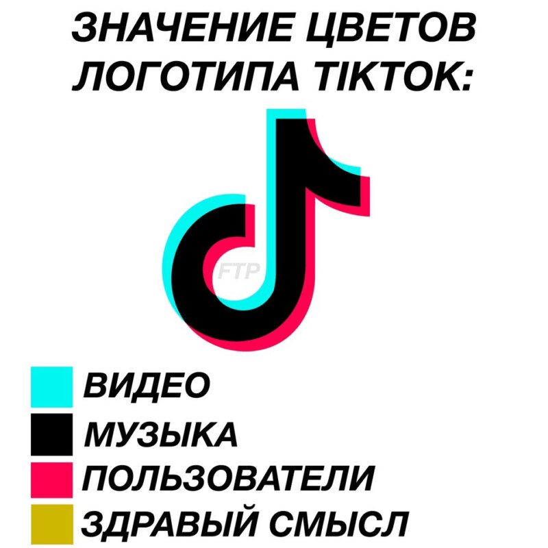 Мемы про Tik Tok