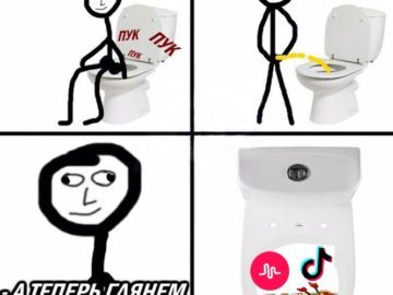 Мемы про Тик Ток
