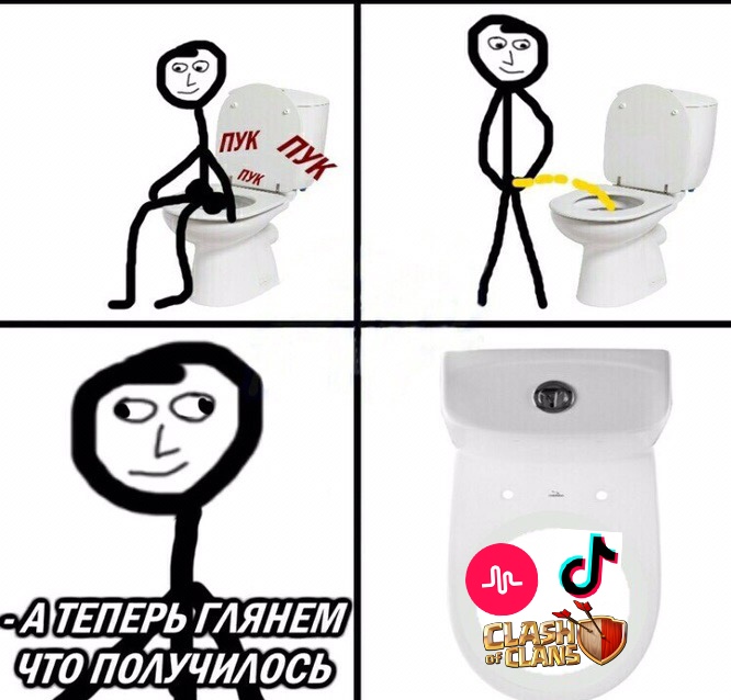 Мемы про Тик Ток