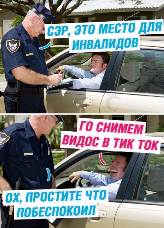 Мемы про тикток