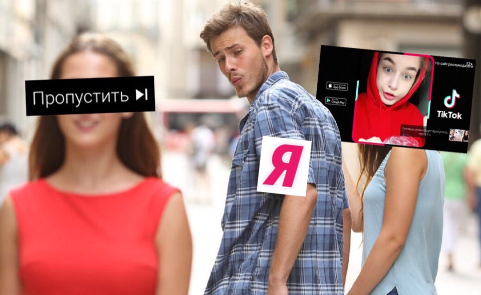 Мемы про тикток