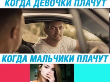 Мемы про тикток