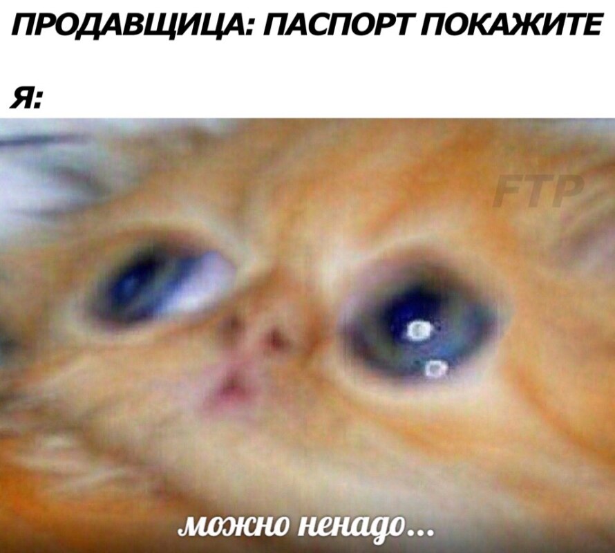 Можно ненадо...