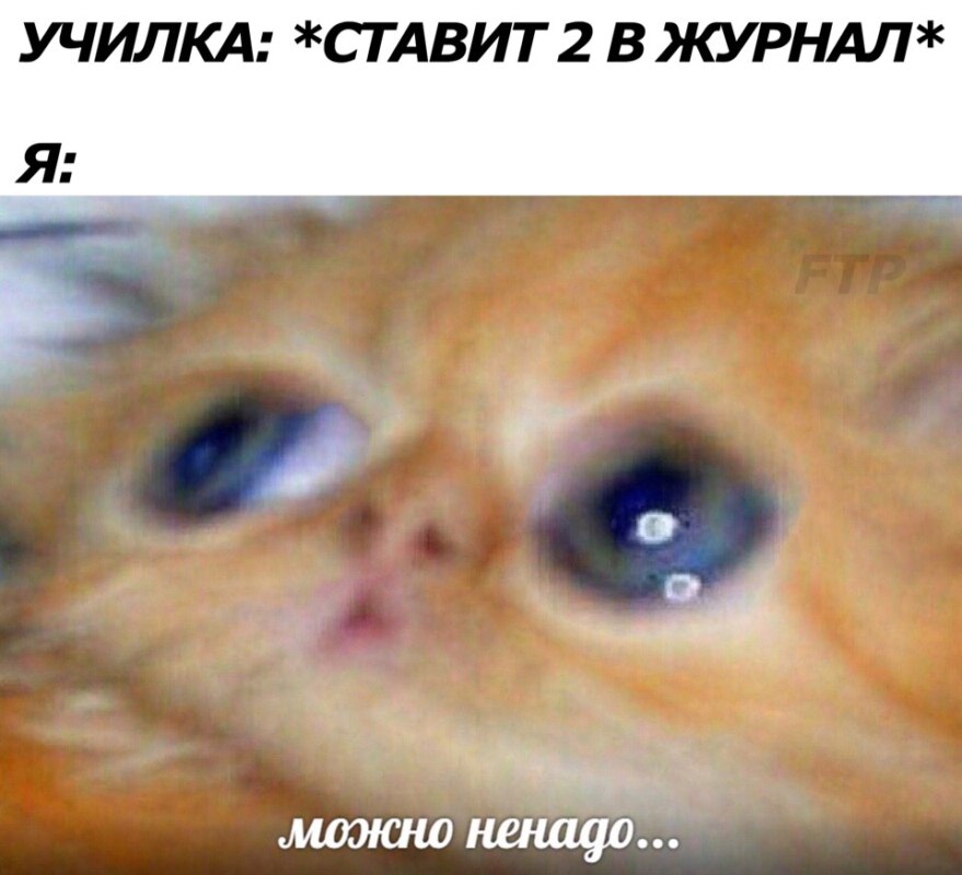 Можно ненадо...