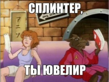 Саша-ювелир