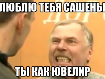 Саша-ювелир