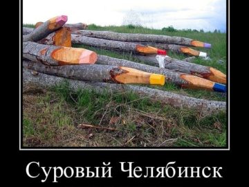 Суровый Челябинск