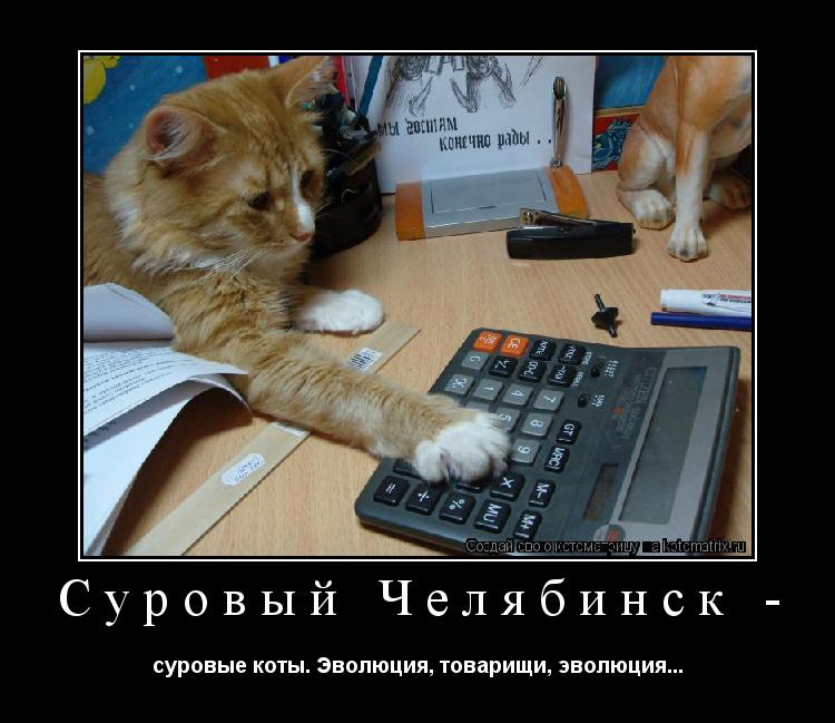 Суровый Челябинск