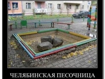 Суровый Челябинск