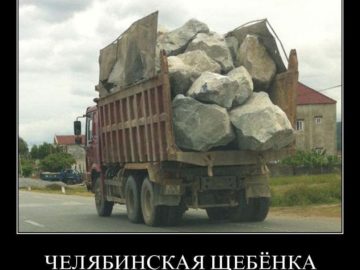 Суровый Челябинск