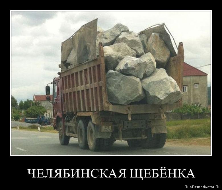Суровый Челябинск