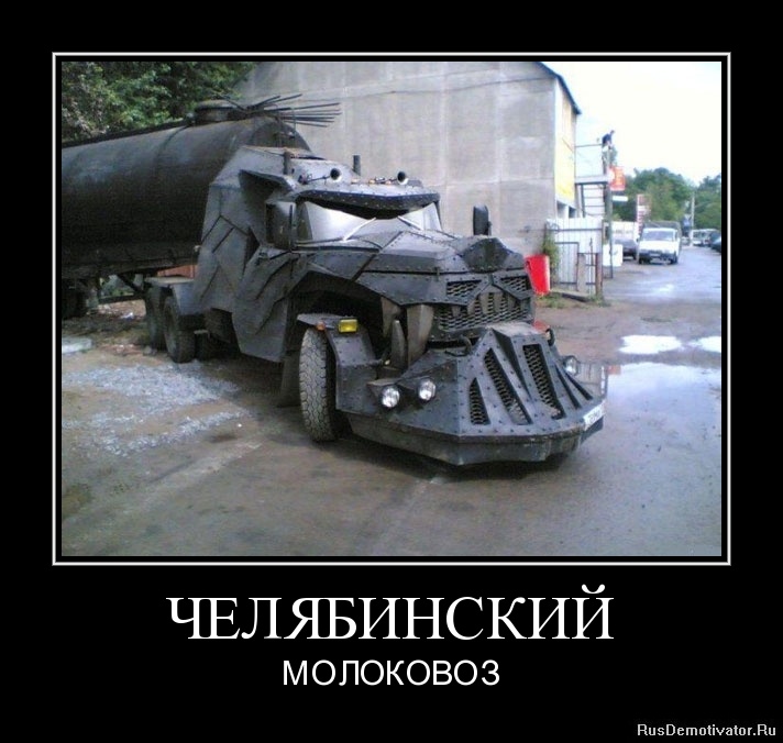 Суровый Челябинск